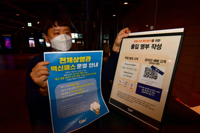  그래도 국힘에 이런 인재가 있네..."최춘식의원 백신패스 영업시간 제한 없앤다"