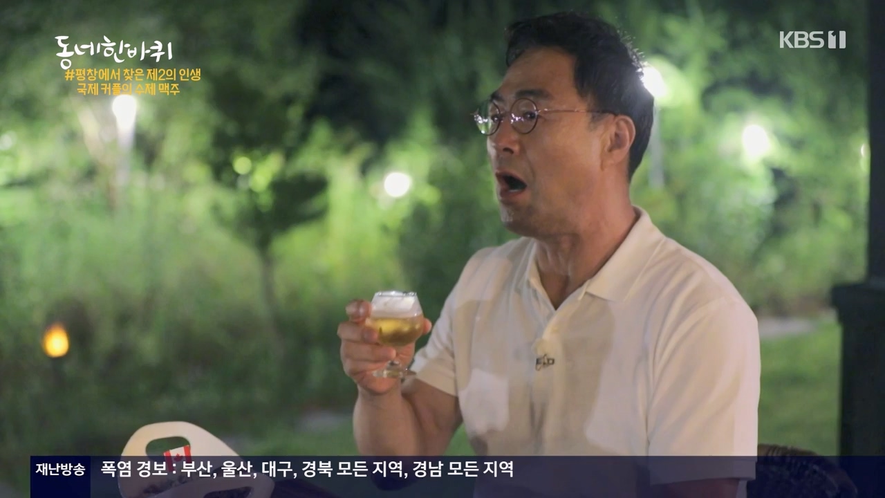 동네 한 바퀴.E234.230806p-NEXT.mp4_20230810_211411.587.jpg