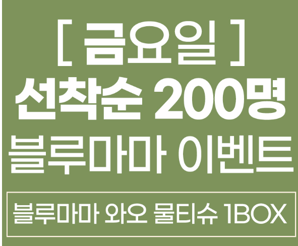 광주 맘아랑 베이비페어