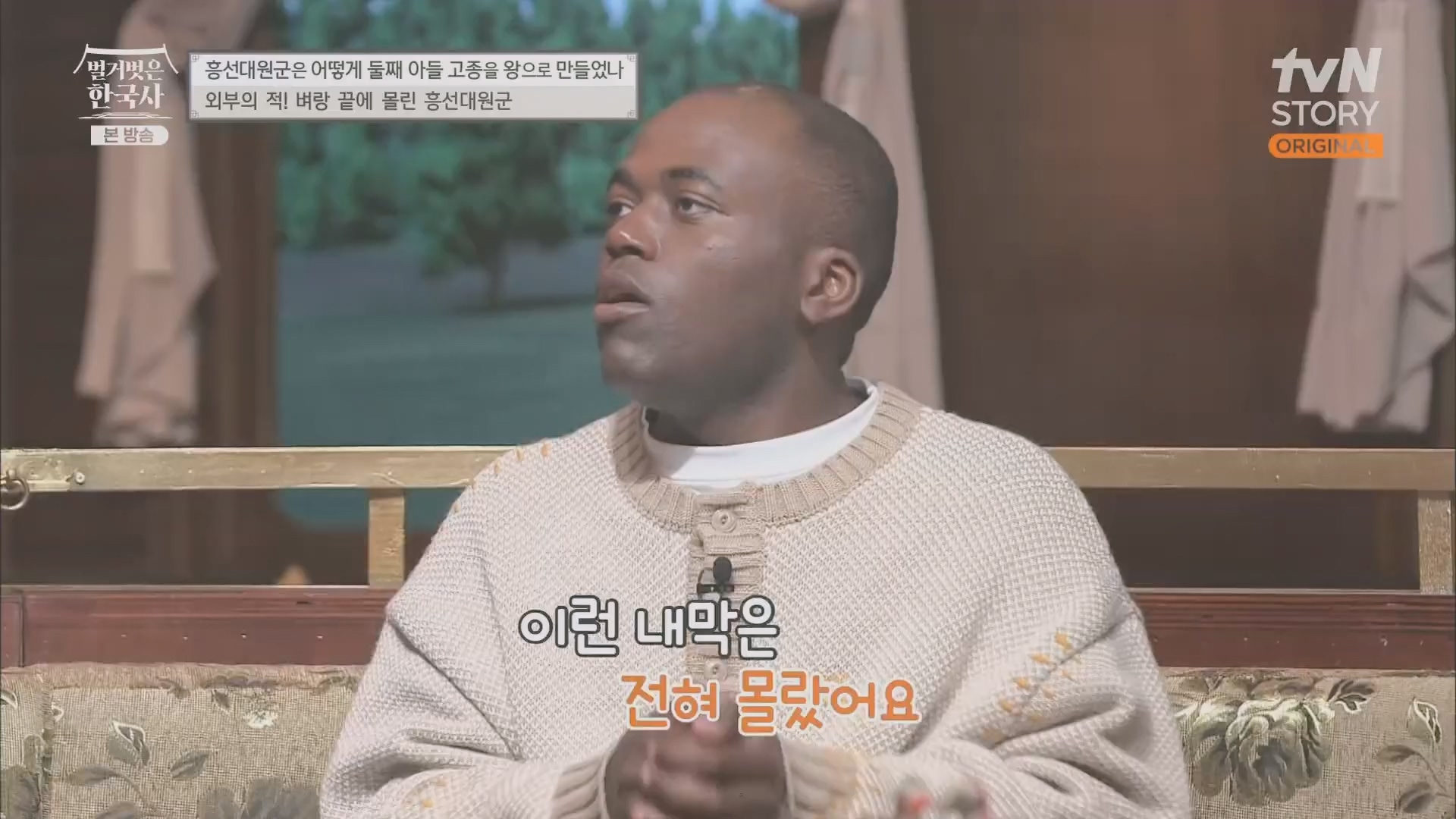 벌거벗은 한국사.E52.230419p.H264-F1RST.mp4_20231209_182140.125.jpg