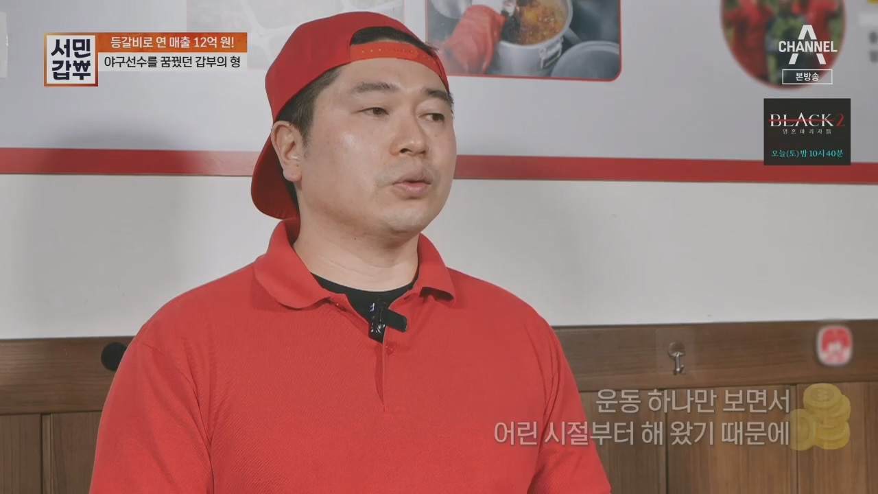 서민갑부.E436.230521p.H264-F1RST.mp4_20230521_164721.436.jpg