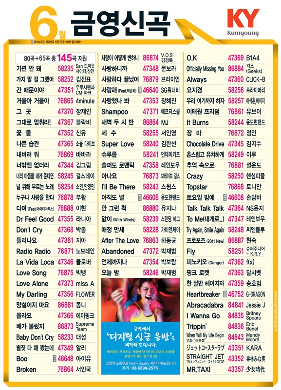 금영 이미지