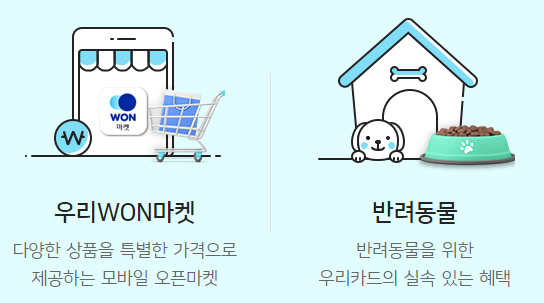 우리카드 홈페이지