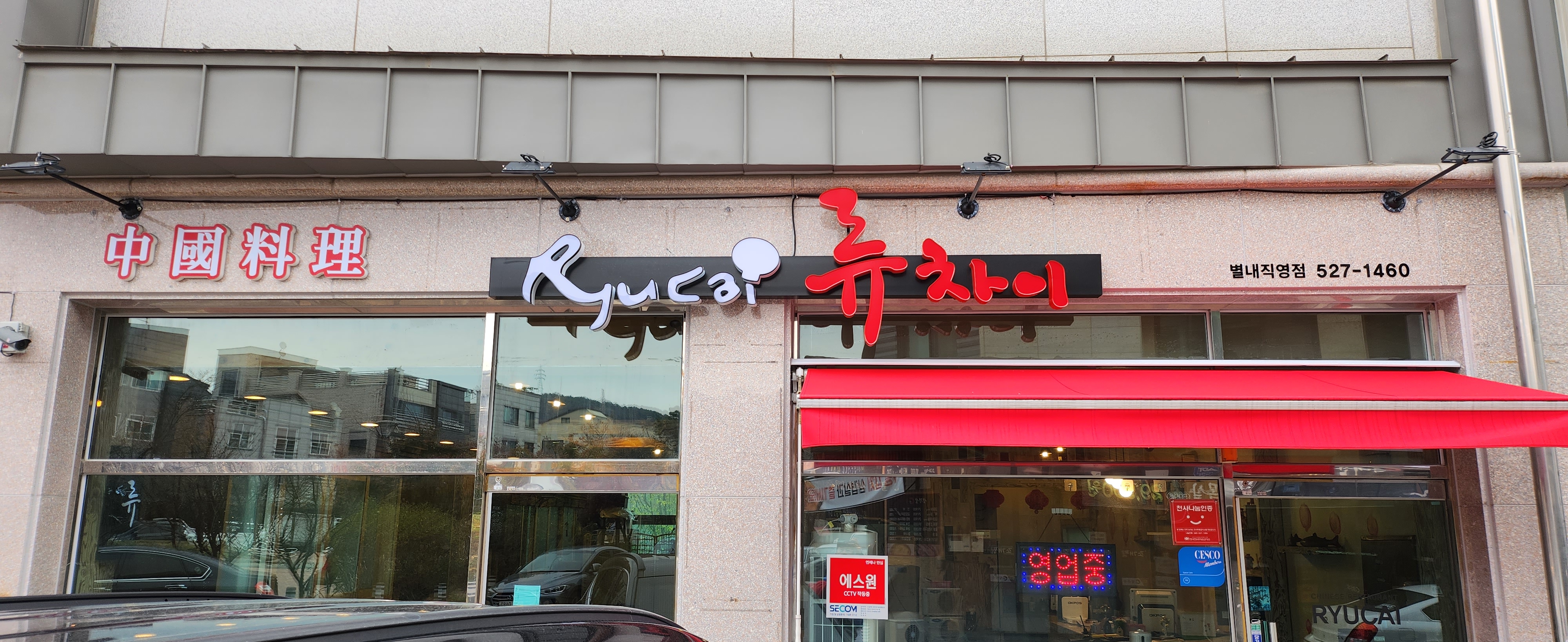 류차이 이미지