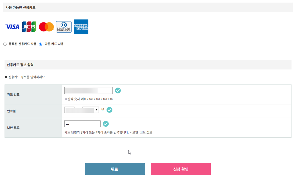 일본 나고야 지브리 파크 저렴하게 예약하는 방법 캡처 22