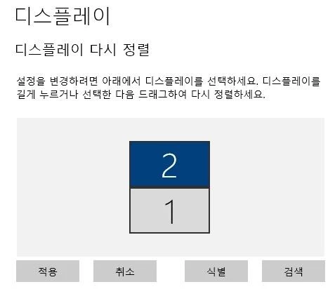 디스플레이_위아래로_다시_정렬