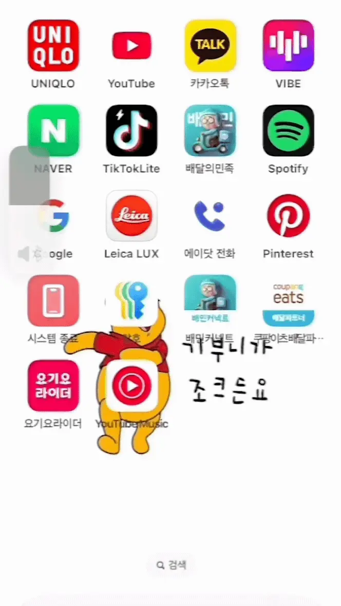 블루투스-연결-배민-실행