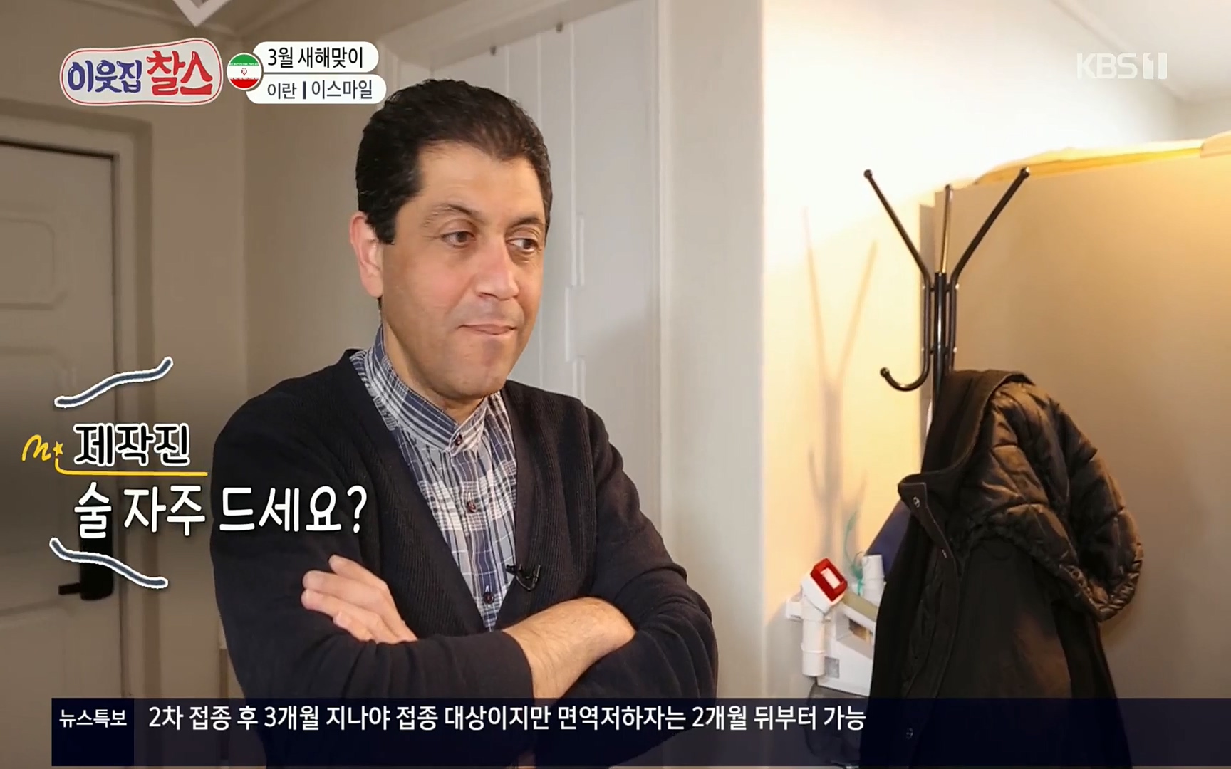 이웃집 찰스.E330.220322p.H264-F1RST.mp4_20220323_184024.671.jpg