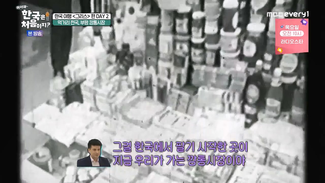 어서와 한국은 처음이지 시즌2.E321.240705p-NEXT.mp4_20240706_133238.477.jpg