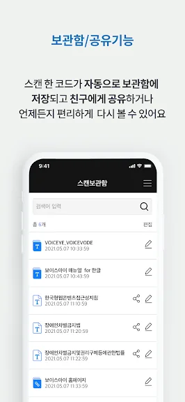 시각장애인 음성안내 어플 추천 앱-8 시각장애인 음성안내 어플 추천 앱-8