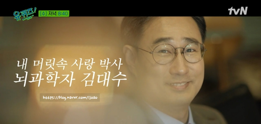 생명과학과 교수 뇌과학 이건수 백석대 경찰학부 교수 실종 수사의 권위자 이말년 일일MC 9