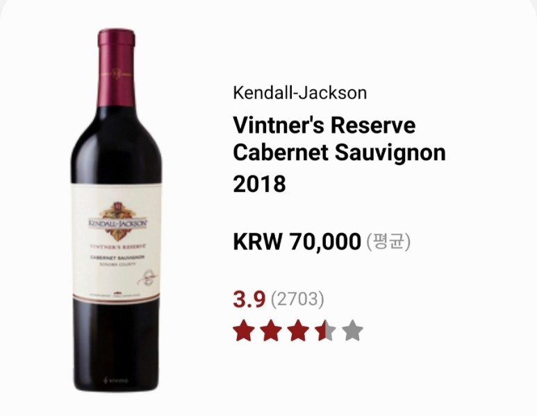 와인 행사 코스트코에서 산 꽁떼 디깜삐아노, 오이스터베이, 18