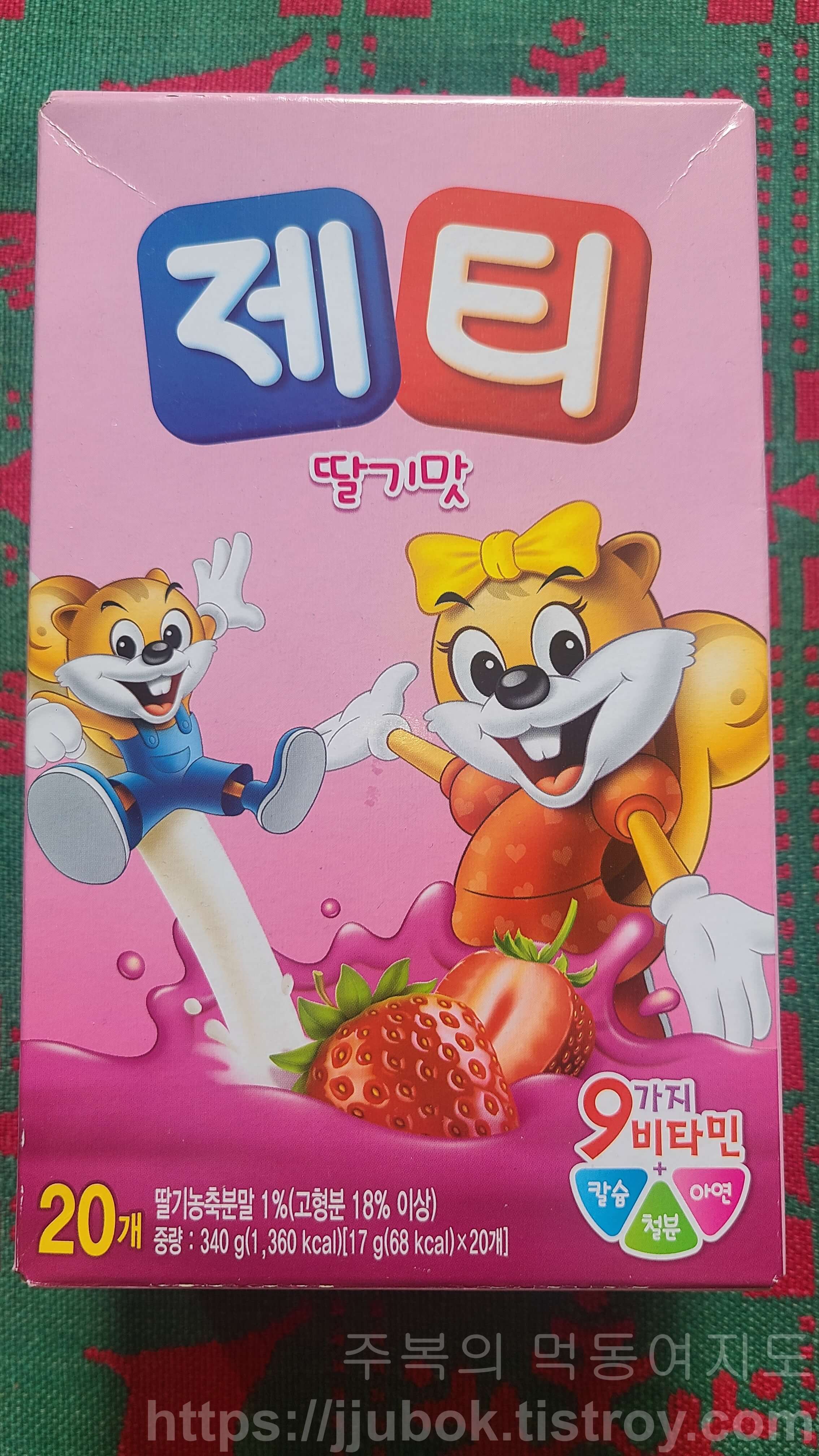 제티-딸기맛