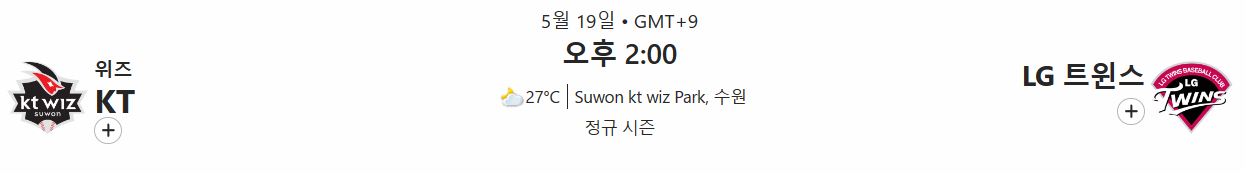 경기일정