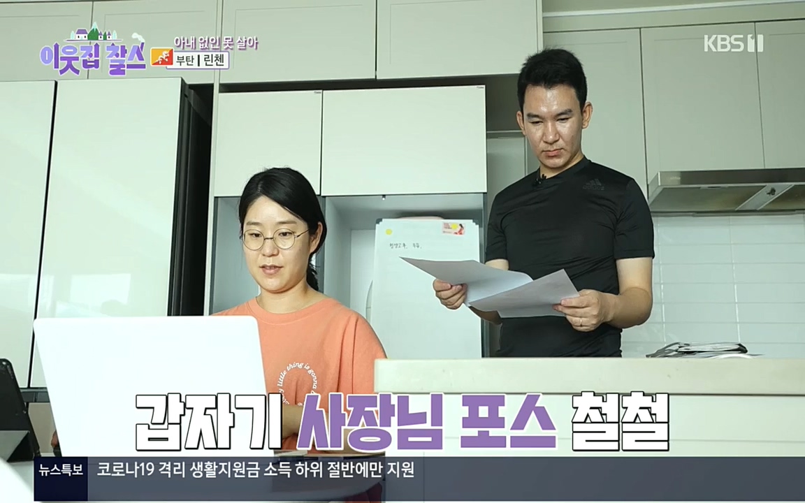 이웃집 찰스.E354.220914p.H264-F1RST.mp4_20220914_205539.652.jpg