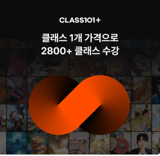  2,800개의 강의를 월 1만9천원에 무제한 수강하기(feat. 2주는 공짜)