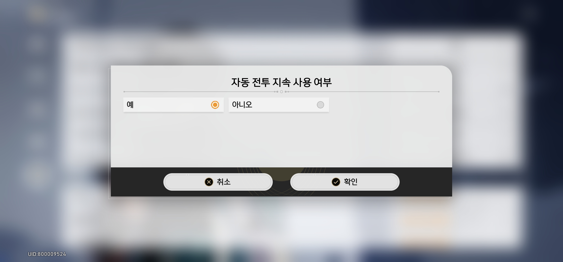  붕괴 스타레일 자동 전투 설정하기, 오토 세팅하는 법