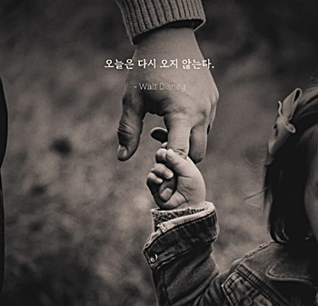 미래-앞당겨-걱정-현실-현재-살아라-나에게