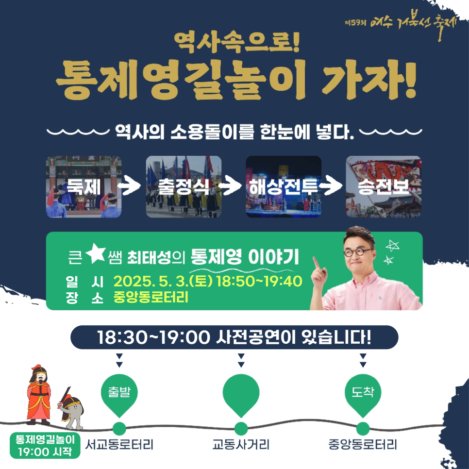 통제영 이미지