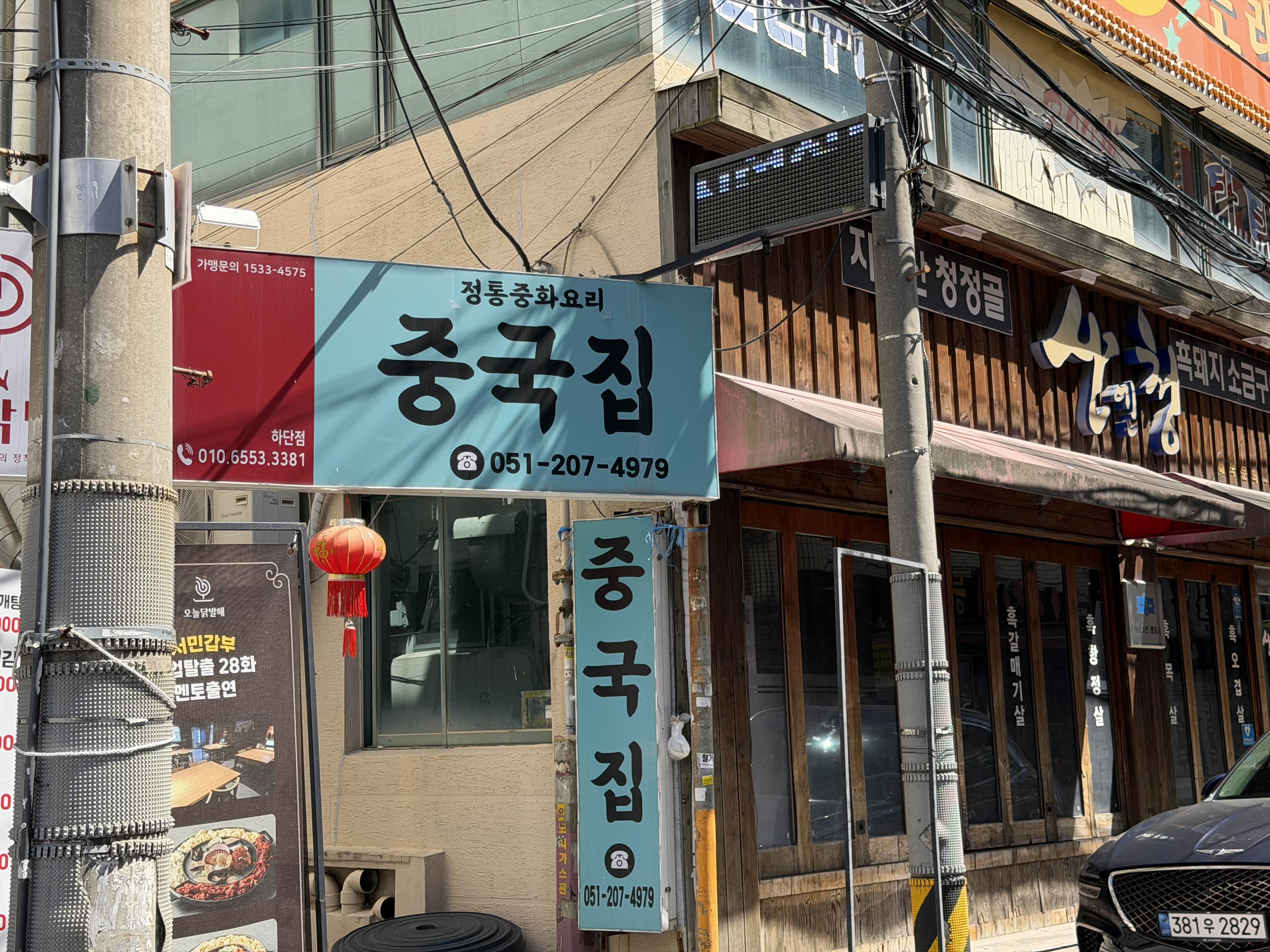 중국집 대표 사진