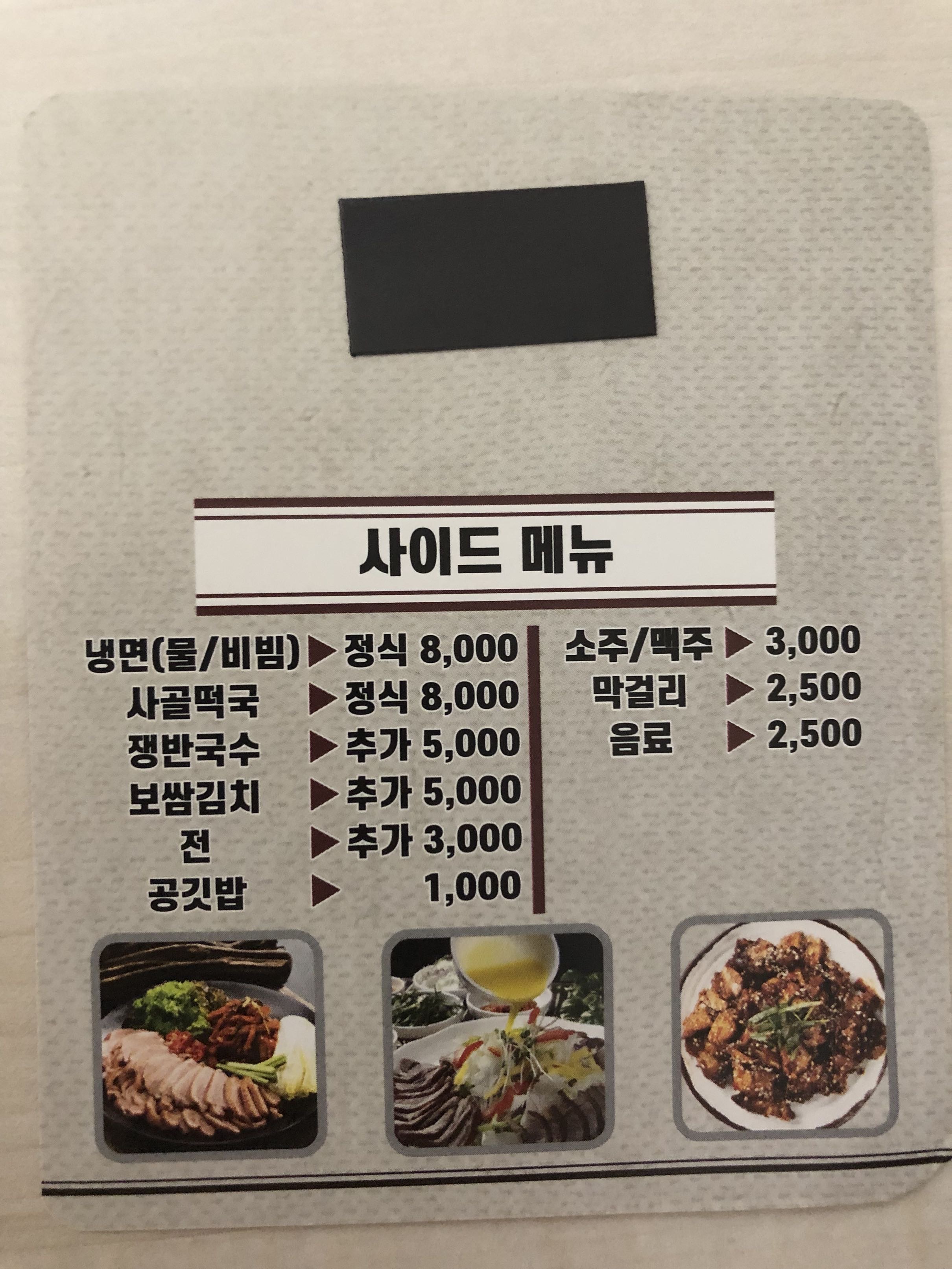 메뉴판2