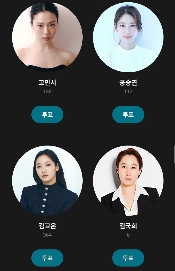 백상예술대상 인기상 여자 부문 후보