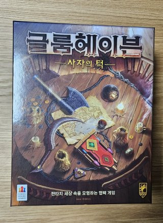 헤이븐 이미지