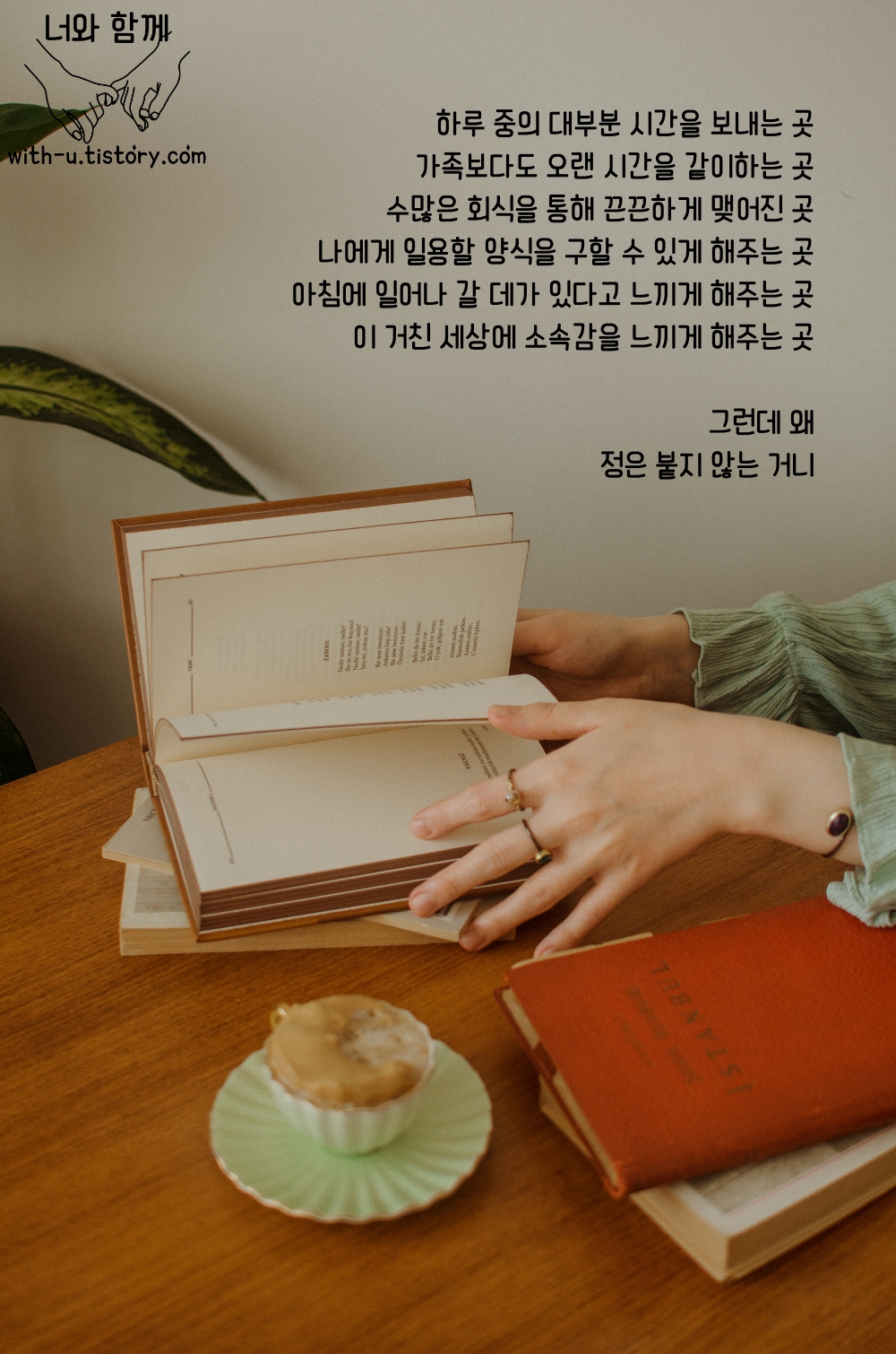  회사 : 짧고 좋은 글귀