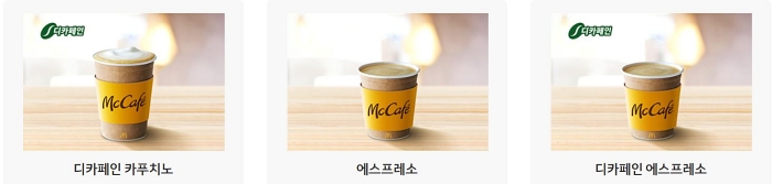 맥도날드 커피 음료 메뉴 스몰 미디엄 라지 사이즈 디카페인 카푸치노 에스프레소