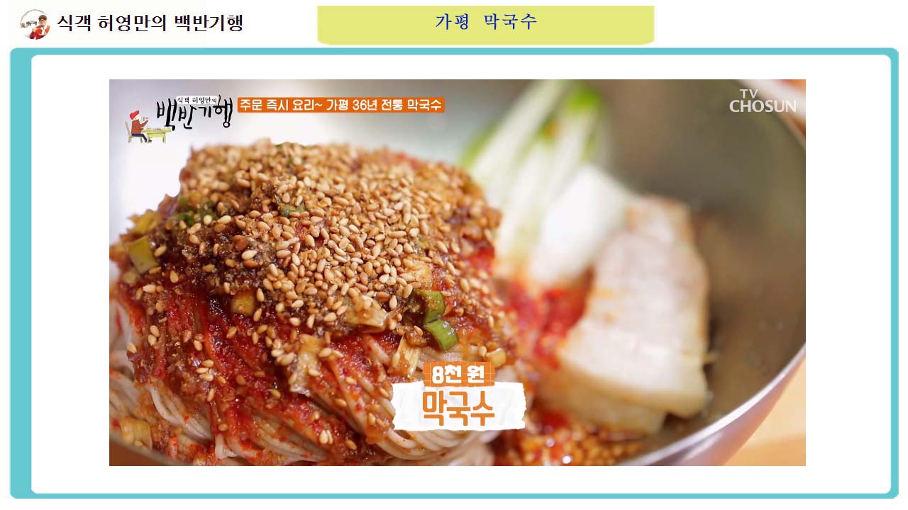 식객의주방 이미지