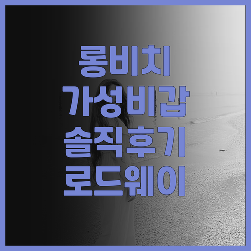 로드웨이 인 롱 비치 컨벤션 센터 솔