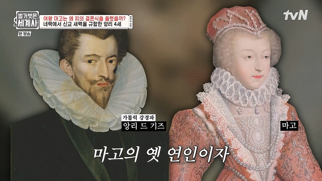 벌거벗은 세계사.E80.230104p-NEXT.mp4_20230123_135016.802.jpg