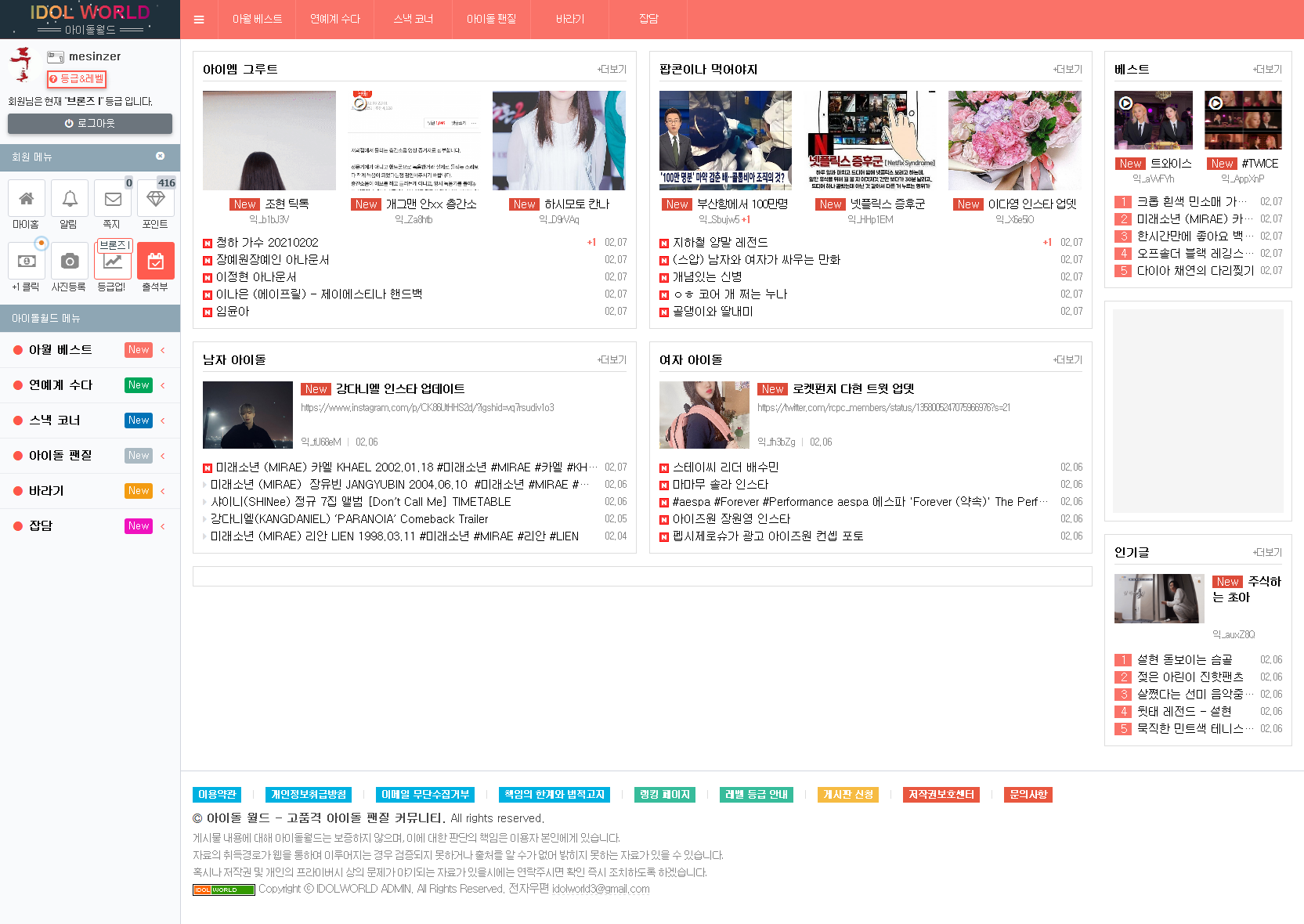   뚜뚜월드