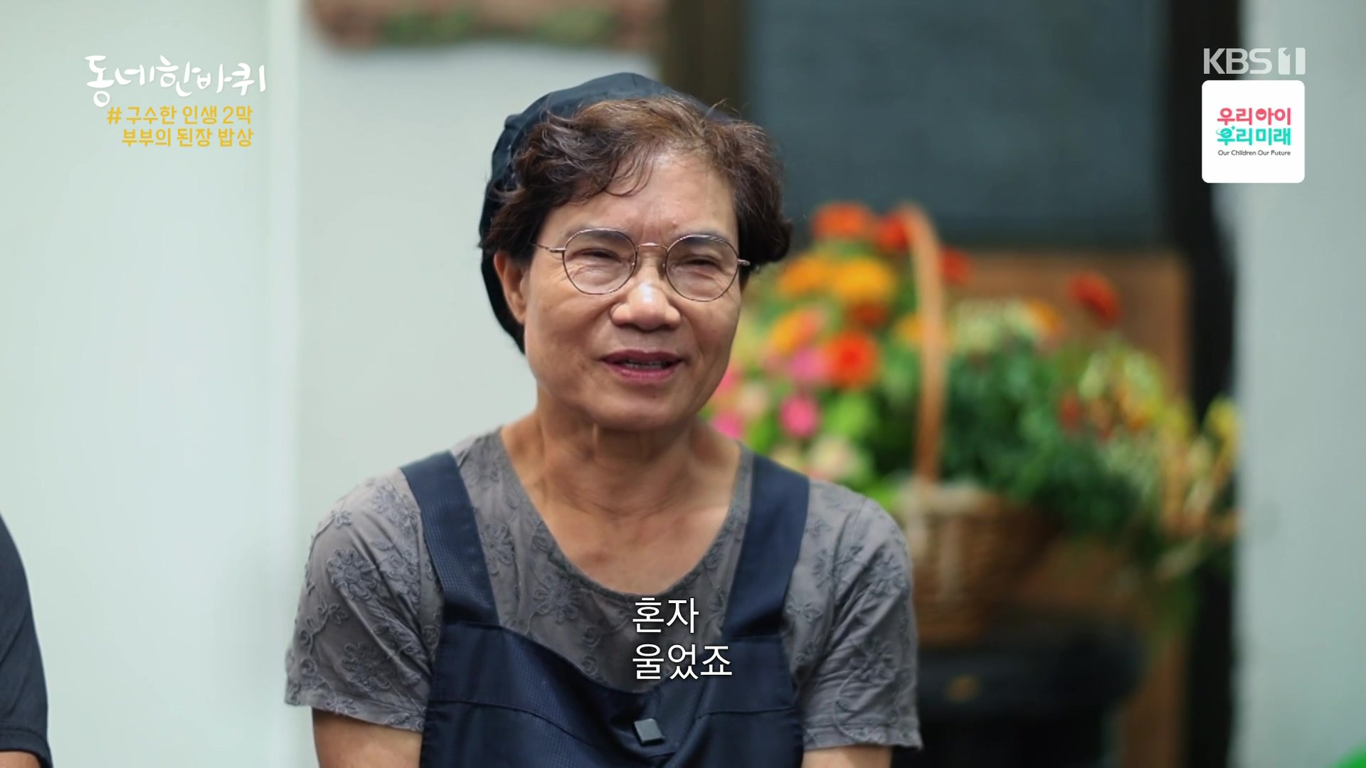 동네 한 바퀴.E282.240713p-NEXT.mp4_20240714_162703.174.jpg