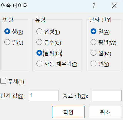 연속 데이터 날짜 종류