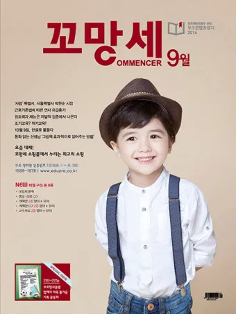 꼬망세 이미지
