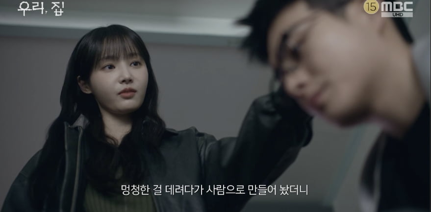 우리,집