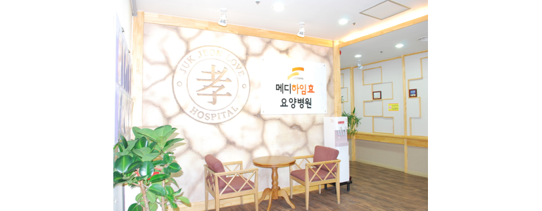 성남 분당구 요양병원