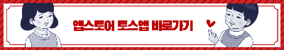토스뱅크 파킹통장 만드는 방법 앱스토어 토스앱