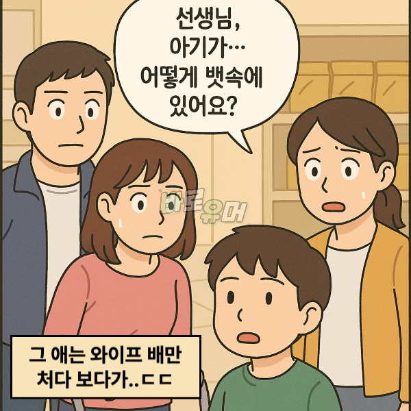 유치원생 앞에서 와이프 전용 요술막대된 썰 4