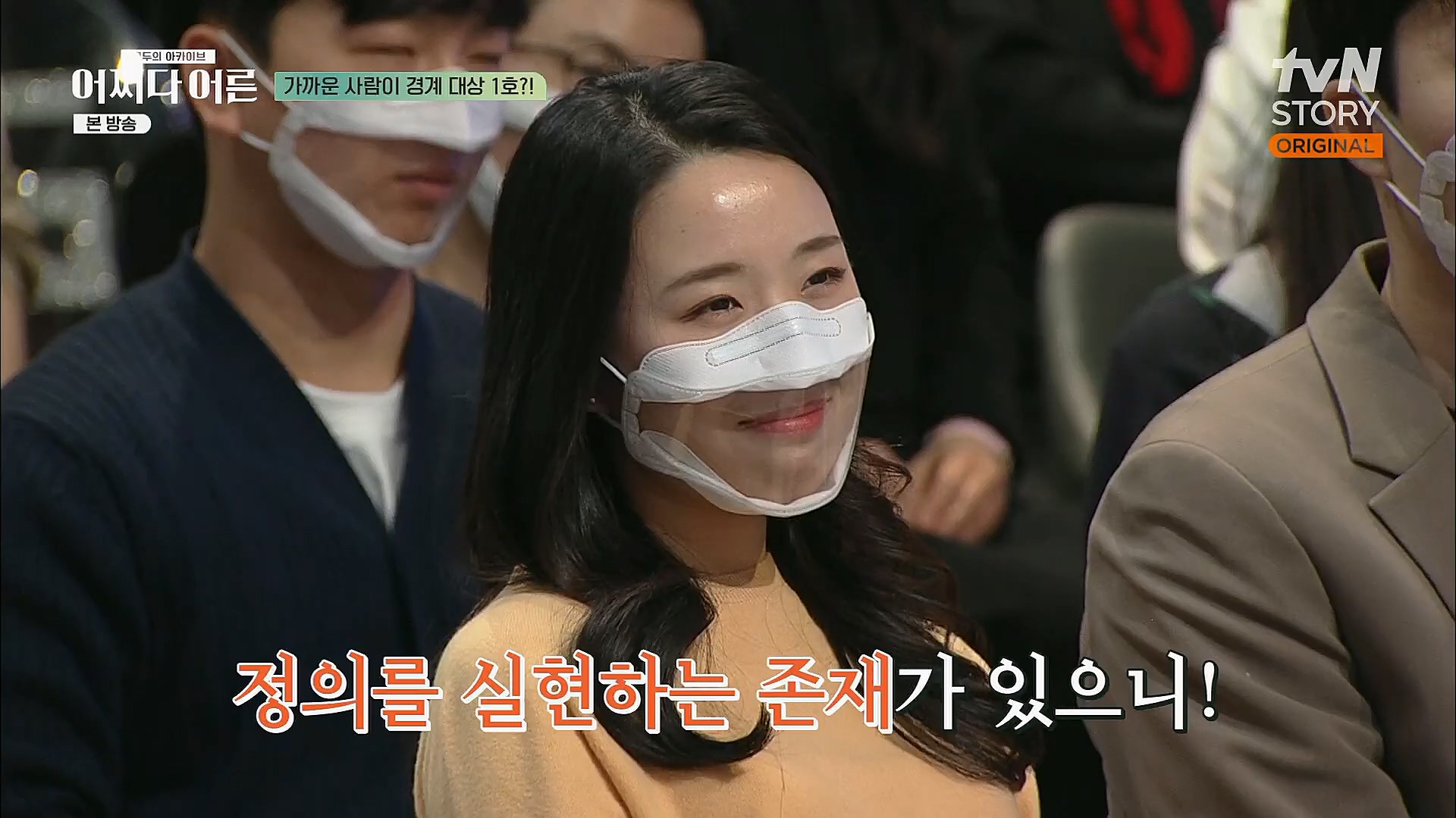 어쩌다 어른.E23.230314p.H264-F1RST.mp4_20230318_181429.898.jpg