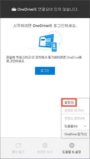 설정