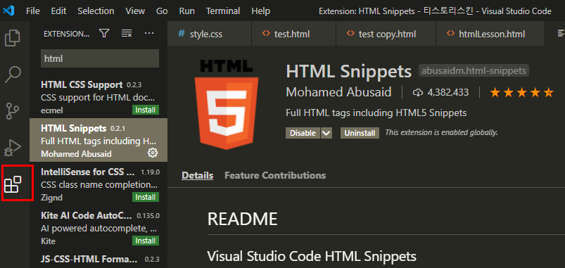  HTML 스니펫 으로 편하게 코딩하는법 | HTML Snippets 설치와 사용법 | 비주얼 스튜디오 코드 익스텐션