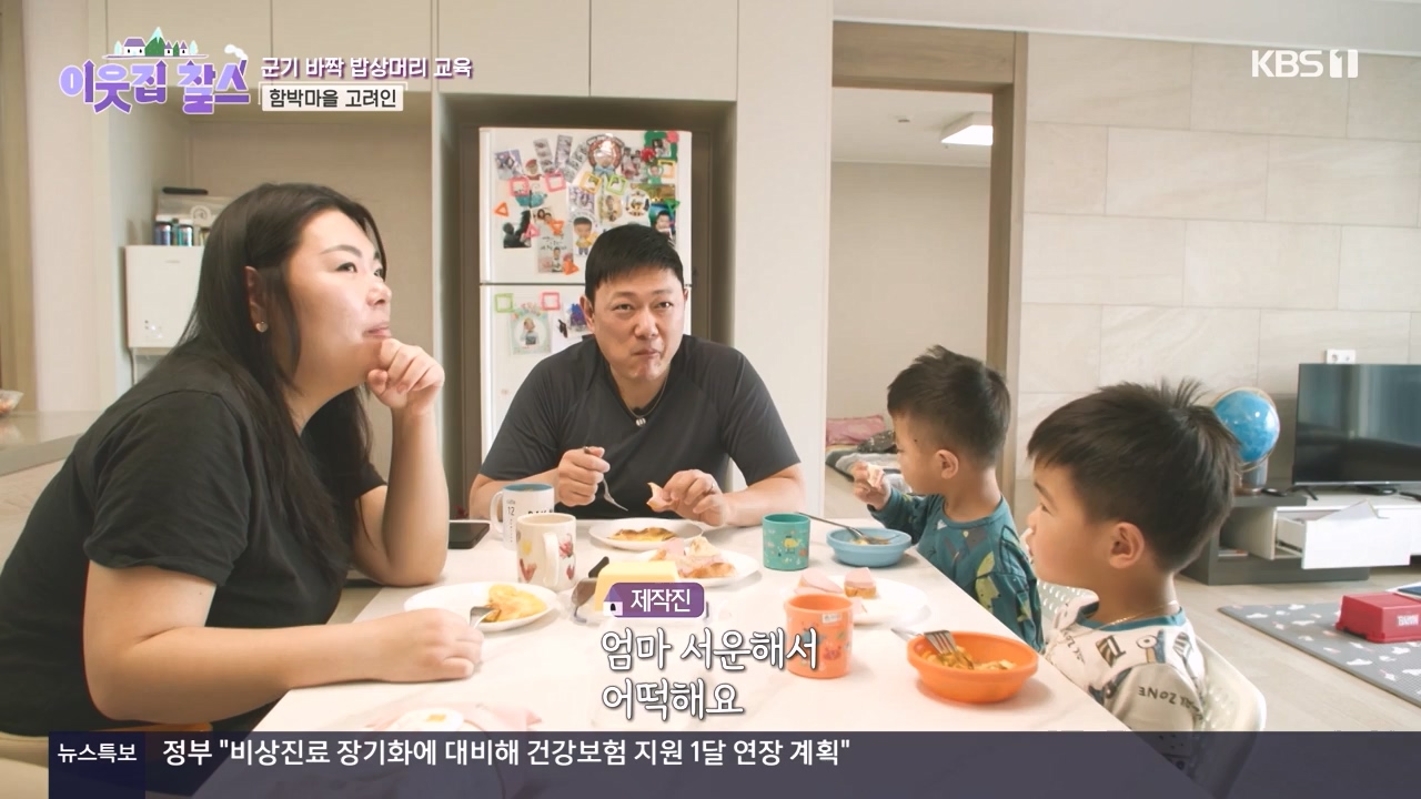이웃집 찰스.E436.240508p-NEXT.mp4_20240508_195431.019.jpg