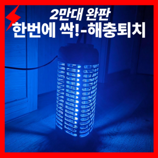 캠핑에 어울리는 모기퇴치기｜야외에서도 효과 좋은 제품 총정리