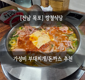 깡철식당 사진 2
