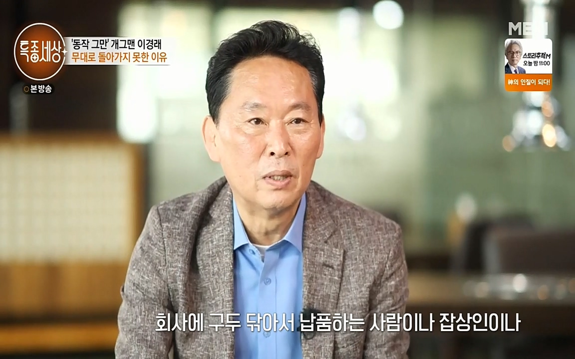 현장르포 특종세상.E527.220422p-NEXT.mp4_20220423_190639.772.jpg