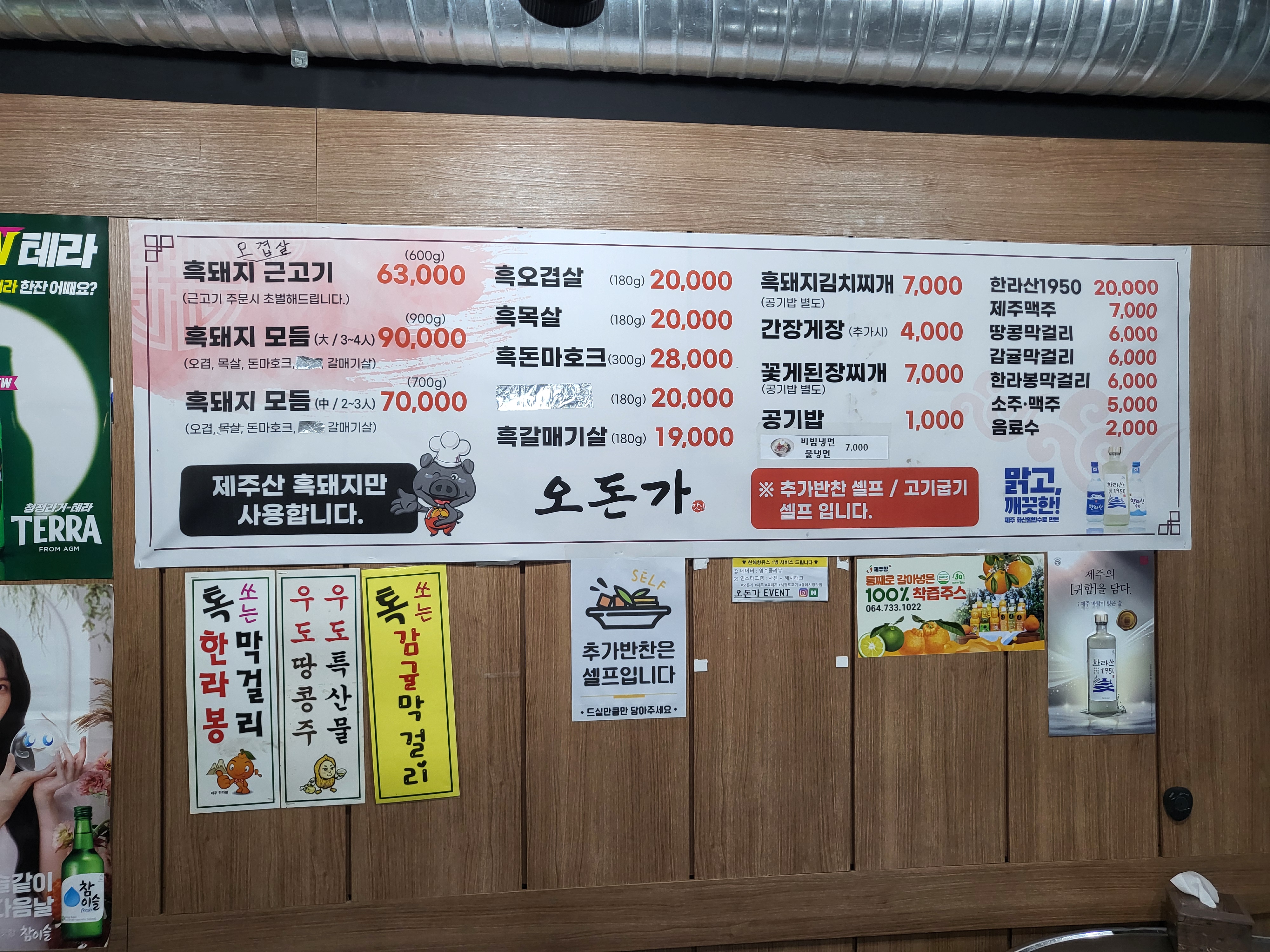 오돈가 이미지