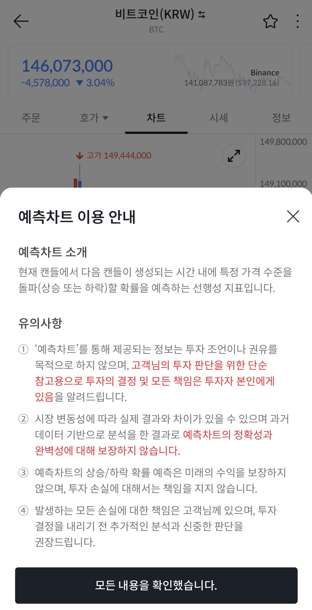 빗썸-이벤트