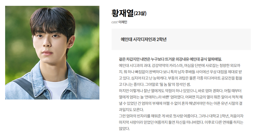 드라마 바니와 오빠들 출연진 사진